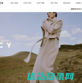 朗姿股份有限公司