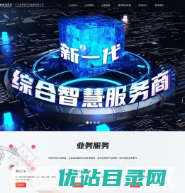 广东省通信产业服务有限公司
