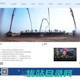 中铁隆工程集团有限公司