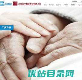 上海医疗器械股份有限公司