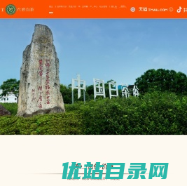六妙白茶股份有限公司