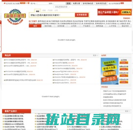 全球机械网