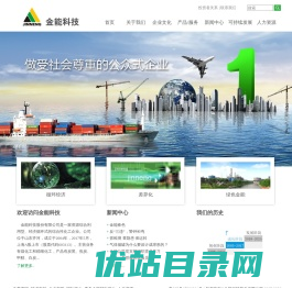 金能科技股份有限公司