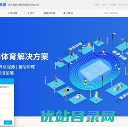 广东天波