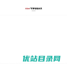 北京华如科技股份有限公司