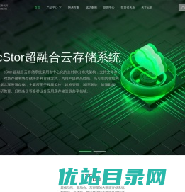 云创大数据――大数据存储与智能处理高新技术企业