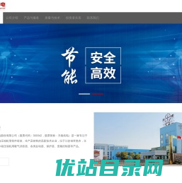 常熟市天银机电股份有限公司