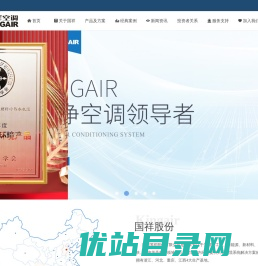 浙江国祥股份有限公司