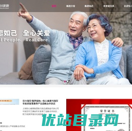 悦心健康集团