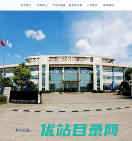 东睦新材料集团股份有限公司