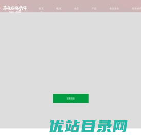 圣农发展