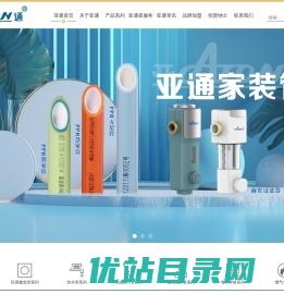 PPR水管十大品牌