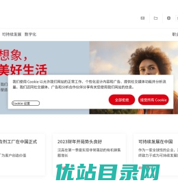 汉高中国