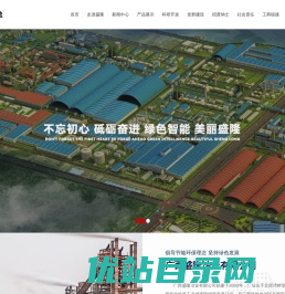 广西盛隆冶金有限公司