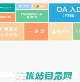 万邦医药网址导航