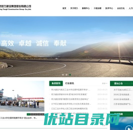 南京同力建设集团股份有限公司