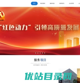 新世纪发展集团有限公司