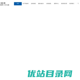 利柏特公司网站