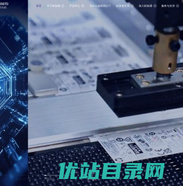 深圳欧陆通电子股份有限公司