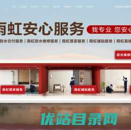东方雨虹防水涂料官网