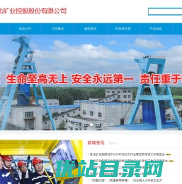 淮矿控股