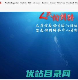 伯朗特机器人股份有限公司