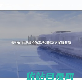 轨道交通实训
