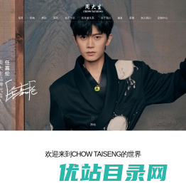 周大生珠宝官网