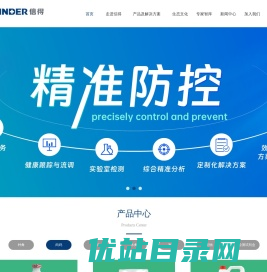 信得科技