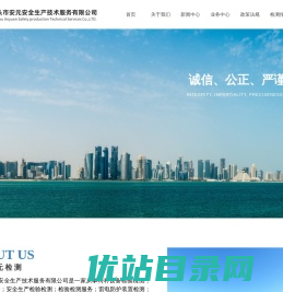 包头市安元安全生产技术服务有限公司