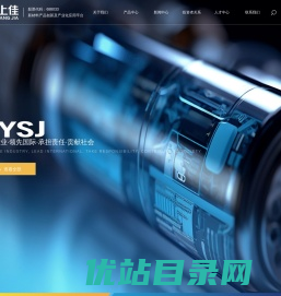 北京天宜上佳高新材料股份有限公司