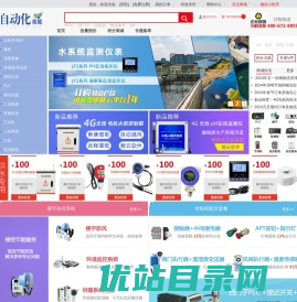 自动化网上商城