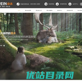 欧派家居官网