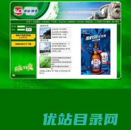 燕京啤酒（桂林漓泉）股份有限公司