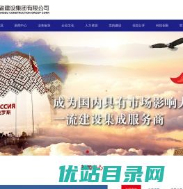 江苏省建设集团有限公司