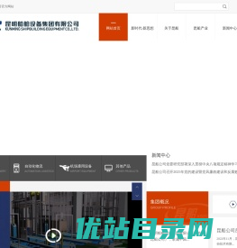 昆明船舶设备集团有限公司官方网站