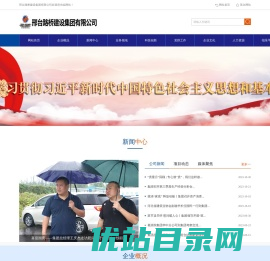 邢台路桥建设集团有限公司