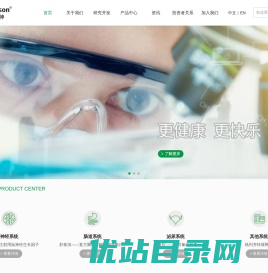 舒泰神（北京）生物制药股份有限公司［官网］
