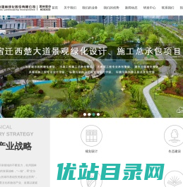 杭州市园林绿化股份有限公司