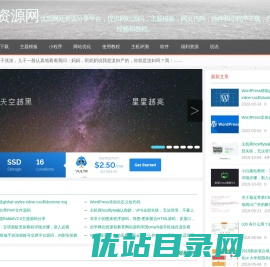 优站资源网