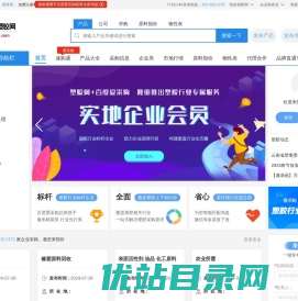 专业塑料,橡胶,化工交易及采购平台