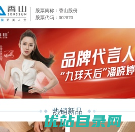 广东香山衡器集团股份有限公司官网