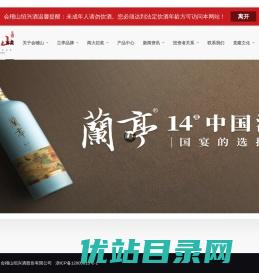 会稽山绍兴酒股份有限公司