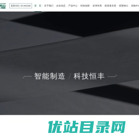 恒丰纸业