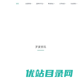 北京罗麦科技有限公司