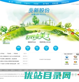新能源,新材料,涂料,油漆,环保涂料,7cf,兆新股份,深圳市兆新能源股份有限公司