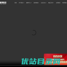 山东蓬建建工集团有限公司
