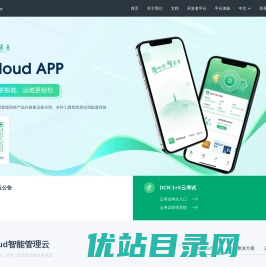 门户网站