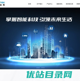 深圳贝仕达克技术股份有限公司