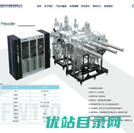 中国科学院沈阳科学仪器股份有限公司
